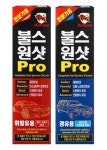 불스원, 전문가용 불스원샷 Pro 출시
