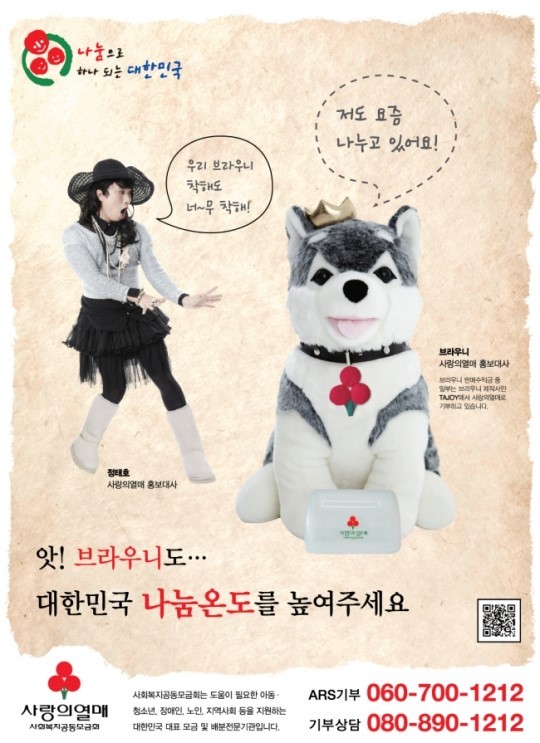 제로베이스원 박건욱, 제주항공 참사 희생자 유가족 위해 1000만원 기부