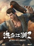 열혈강호2 파이널 테스트 D-2, PC방 및 일반회원 대상 사전 다운로드 시작
