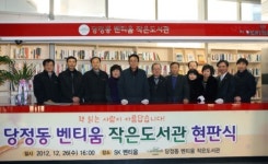 책읽는 도시 군포..작은도서관 33호점 개관