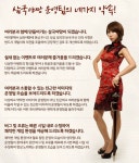 삼국야망 오픈베타 일정 발표, 1월 8일 시작