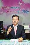 김성제 의왕시장 “일자리 창출·으뜸 교육도시 구현”