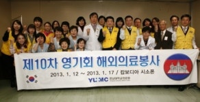 영남대의료원 기독의료봉사회, ‘캄보디아 씨스폰’…5박6일 ‘사랑의 인술’ 의료봉사