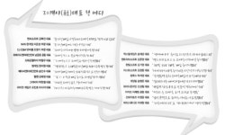 CEO가 바라본 2013년 게임 키워드 치열한 생존 게임