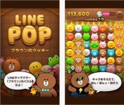 NHN-라인, 글로벌 스마트폰 게임 다운로드 플랫폼 안착