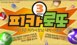 미디어웹, 피카PC방 행운의 경품 이벤트 실시