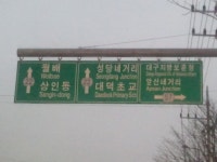 대구시 공무원 늑장행정…도 넘고 있어