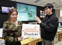 스마트폰 하나로 빌딩관리 척척, SKT ‘T마크’ 출시