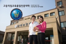 삼육보건대학교 ‘2012 기관평가인증’ 획득