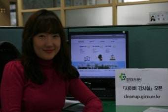 경기도시公,사이버감사실 개설 윤리경영 확립