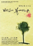 뮤지컬 김광석 바람 속 소극장에서 들려오는 ‘바람이 불어오는 곳’