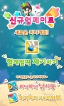 모두의 게임, 신규 미니게임으로 급상승