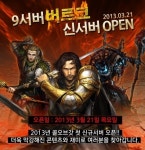 웹게임 콜오브갓, 프리챌게임 등 6개 사이트에 채널링