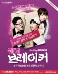 웰메이드 창작극 ‘수상한 흥신소’ 제작진의 두번째 작품 ‘더 발랄하고 유쾌해진 로맨틱코미디’로 돌아왔다