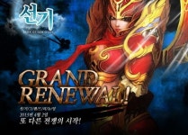 선기온라인, 유저 편의와 재미 위한 그랜드리뉴얼
