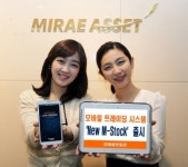 미래에셋증권, 최신 스마트폰 트레이딩시스템 ‘New M - Stock’ 출시