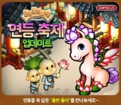 더비데이즈, 말랑목장에 연등축제 업데이트