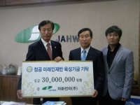 자화전자, 청주공고 미래인재반 육성기금 기탁