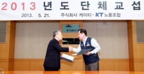 KT 노조의 아름다운 기득권 내려놓기