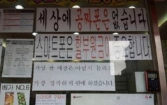 양심적인 핸드폰가게 “세상에 공짜폰은 없다” 고백
