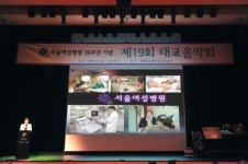 아인의료재단 서울여성병원, 20주년 기념으로 태교음악회 개최