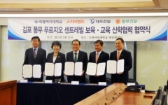 대우ㆍ동부 ‘김포풍무 푸르지오 센트레빌’ , 숙명여대와 어린이집 운영 협약