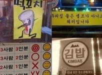 흔한 분식집 센스 “19세미만에게도 판매하는 김밥”