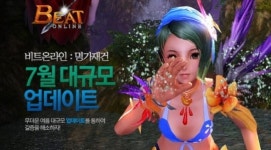 비트온라인 농장시스템 등 대규모 업데이트