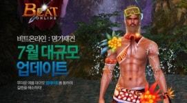 비트온라인 농장시스템 등 대규모 업데이트
