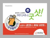 <베스트브랜드> “골프활동 중 위험 모두 보장”...한화손보 ‘굿샷골프보험’