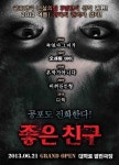 공포연극의 계절…더위 식혀줄 스릴러ㆍ추리물 인기