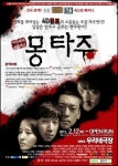 공포연극의 계절…더위 식혀줄 스릴러ㆍ추리물 인기