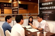 잇츠게임 2013 투자유치 설명회