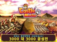 알파클라우드 캐슬마스터 for Kakao 출시