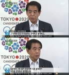 日 각료 망언 “ 한국 민도 의심된다”…韓 응원단 비난