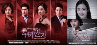 KBS 새 일일극 루비반지, 감각적인 포스터 공개