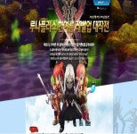팡게임,루나플러스 한여름 밤의 꿈 이벤트 진행
