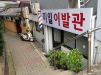 <위크엔드>시간도 비켜간 그 곳…대학로에 지금도 남아있는 60~70년대 추억들