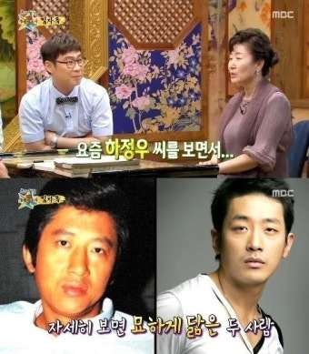 김자옥 하정우앓이, “김용건에게 아들 맞냐고…”