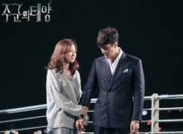 부동의 1위 ‘주군의 태양’, 공효진이 아니라면 누가?