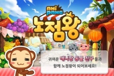 [애니팡 노점왕 for Kakao] 몽이의 경제불황 극복기! 인생은 노점부터야~