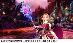 [에오스] 다시 찾은 MMORPG의 재미는… 느낌 아니까