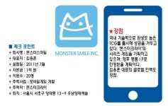 [라이징 M컴퍼니 ③몬스터스마일] 종주국 일본 넘어설 국내 TCG 기술력 눈길