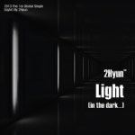 신인가수 투현, 데뷔 싱글 ‘라이트’ 16일 발매
