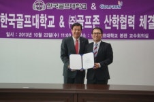 <생생코스닥> 골프존-한국골프대학 산학협약 및 시스템 기증식 개최