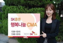 SK증권, 자산증대에 기부까지 ‘행복나눔 CMA’