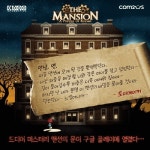 컴투스, 더 맨션: 어 퍼즐 오브 룸즈 출시