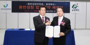 동반위-충북도 동반성장 협력 MOU 체결