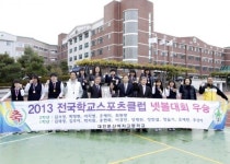 대전둔산여고, 학교스포츠클럽 넷볼대회 우승