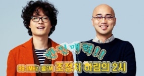 조정치ㆍ하림, 23일 명동에서 게릴라 콘서트